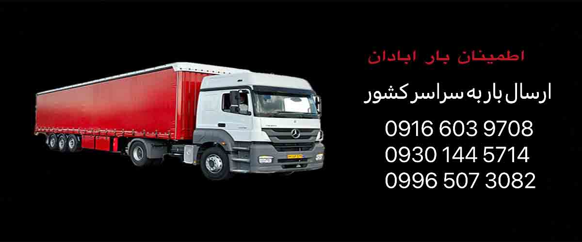 https://etminanbarabadan.com/